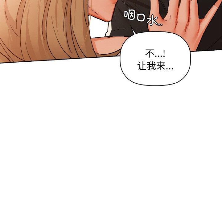 咖啡因 第33話 韩漫图片82