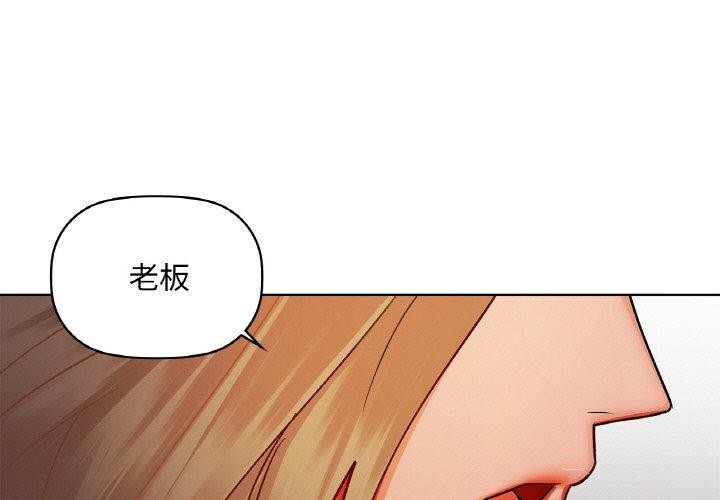 咖啡因 第33話 韩漫图片1