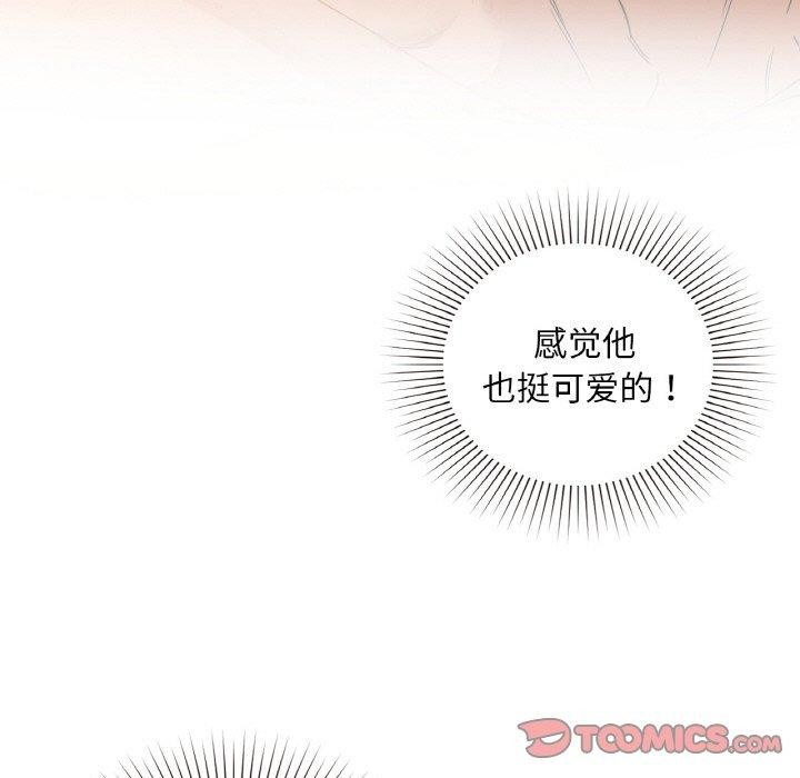 咖啡因 第33話 韩漫图片123