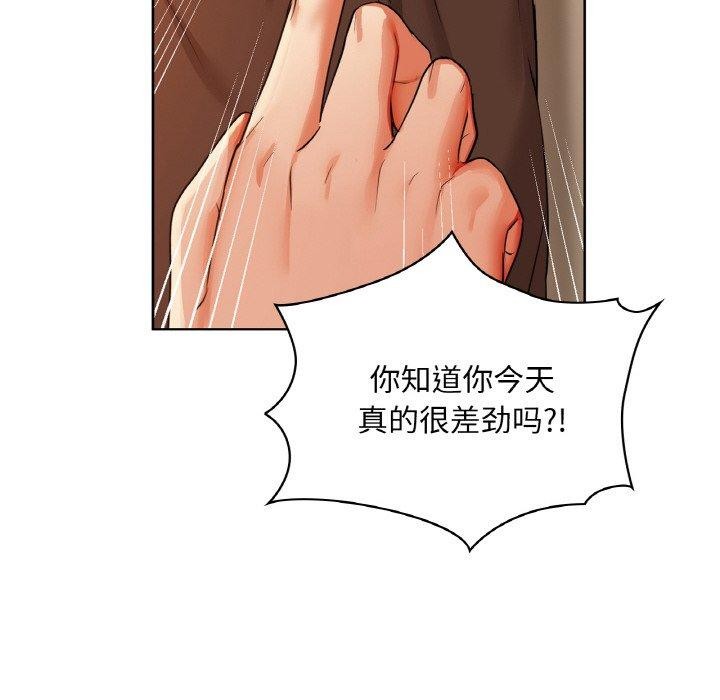 咖啡因 第33話 韩漫图片14