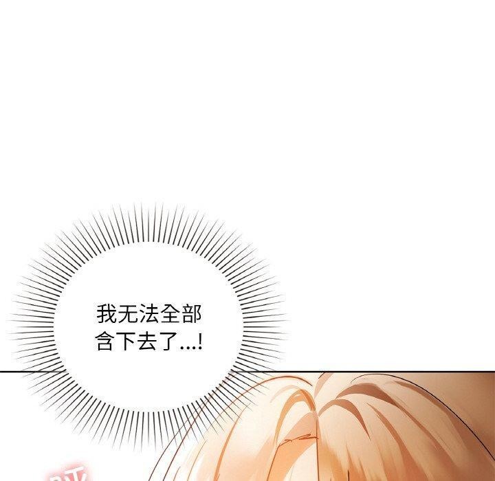 咖啡因 第33話 韩漫图片100