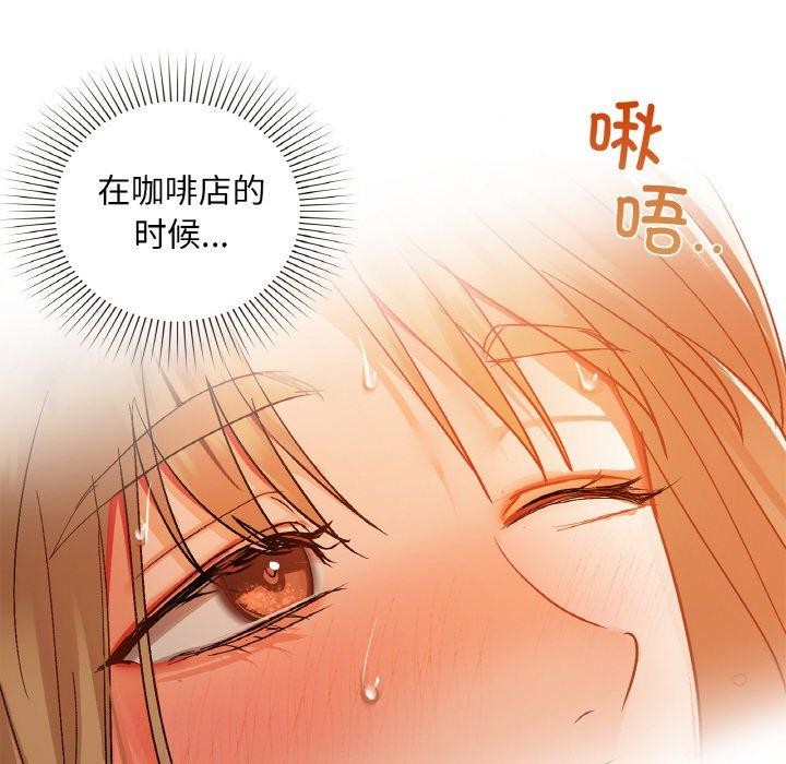 咖啡因 第33話 韩漫图片118