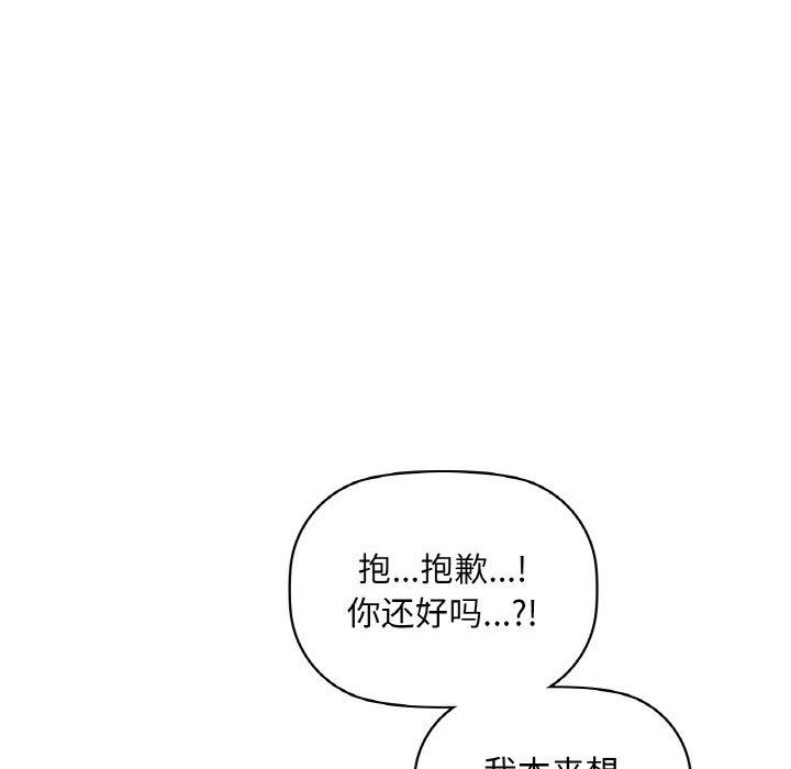 咖啡因 第33話 韩漫图片138