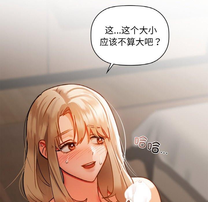 咖啡因 第33話 韩漫图片89