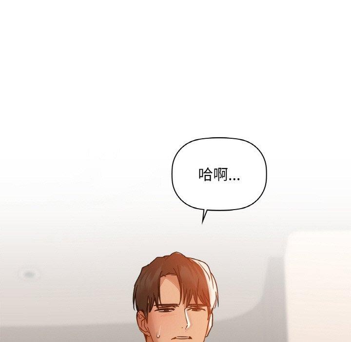 咖啡因 第33話 韩漫图片73