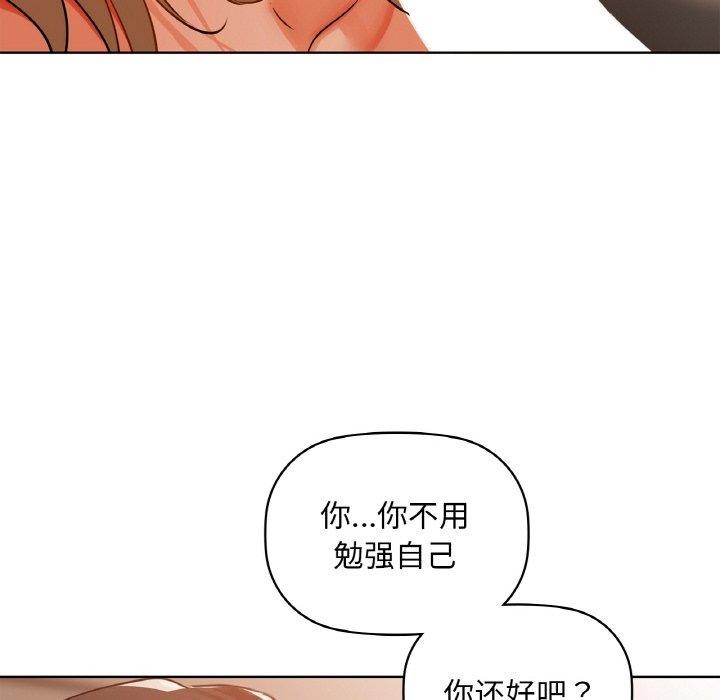 咖啡因 第33話 韩漫图片106