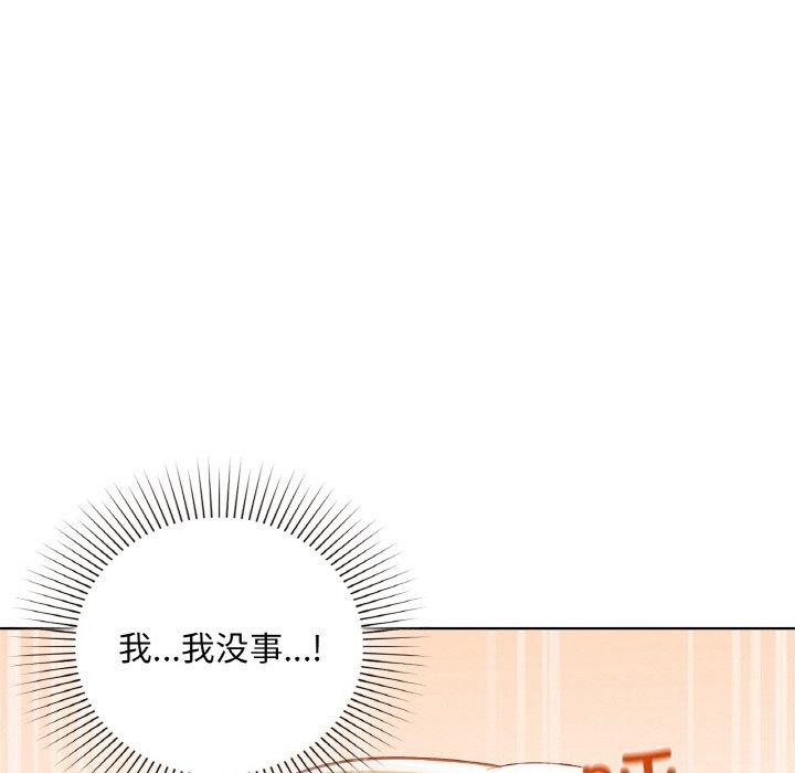 咖啡因 第33話 韩漫图片108