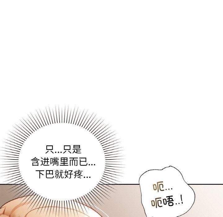 咖啡因 第33話 韩漫图片104