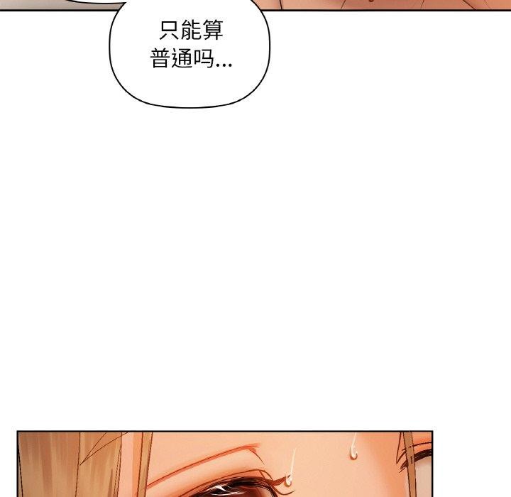 咖啡因 第33話 韩漫图片92