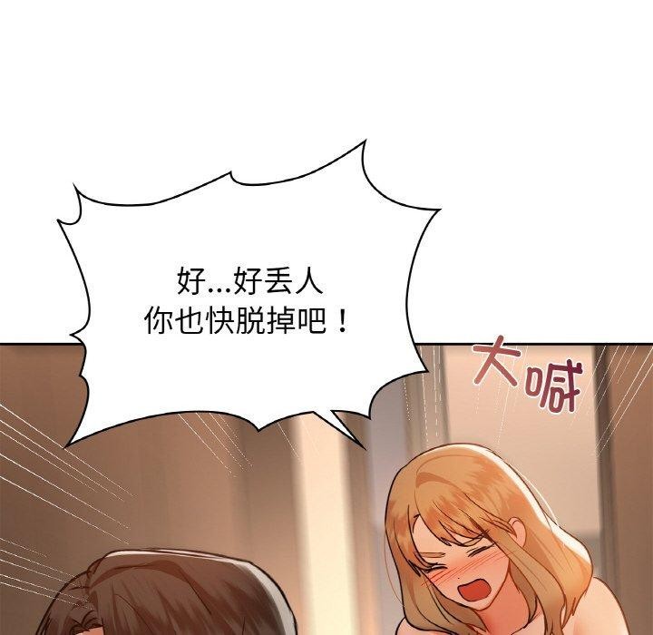 咖啡因 第33話 韩漫图片65