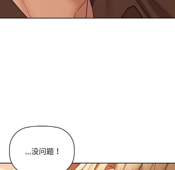 咖啡因 第33話 韩漫图片20