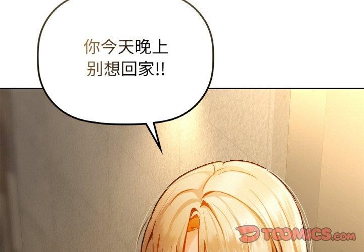 咖啡因 第33話 韩漫图片3