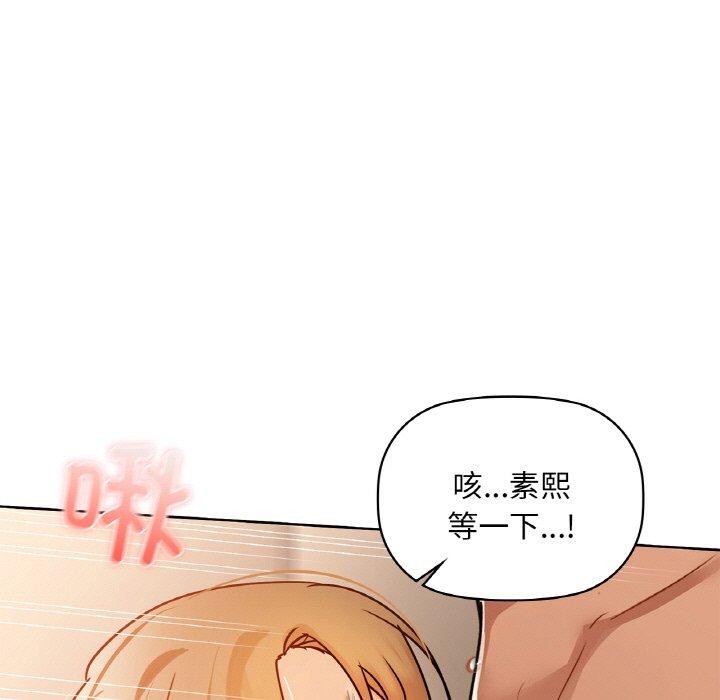 咖啡因 第33話 韩漫图片113