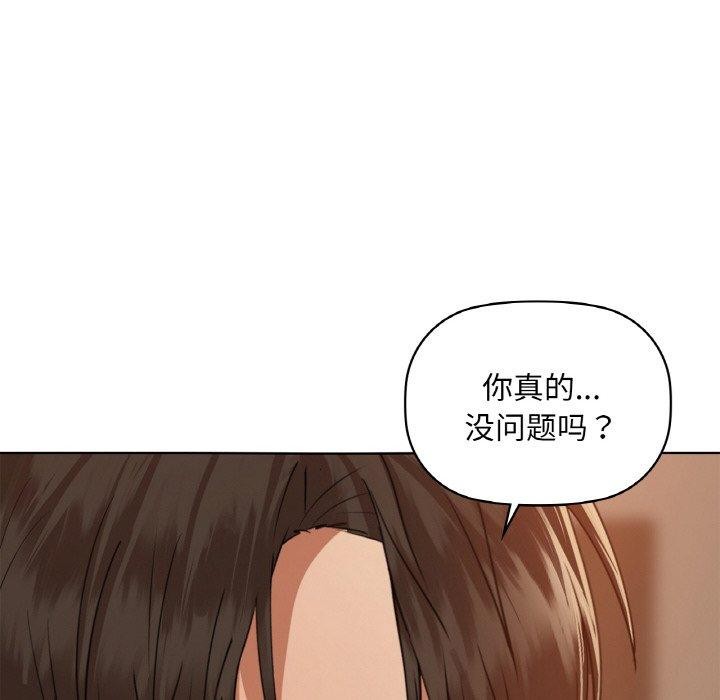 咖啡因 第33話 韩漫图片18