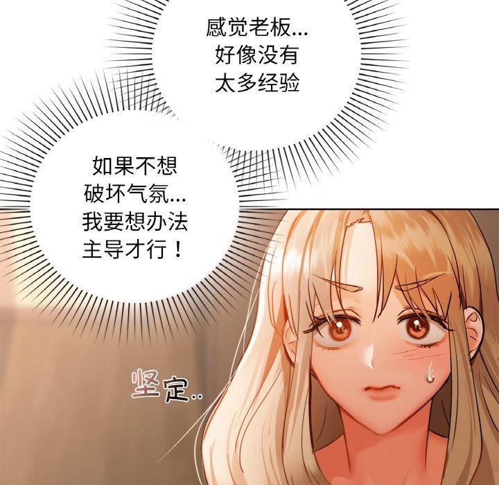 咖啡因 第33話 韩漫图片76