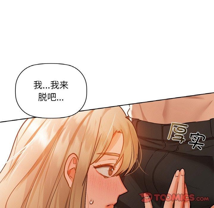 咖啡因 第33話 韩漫图片81