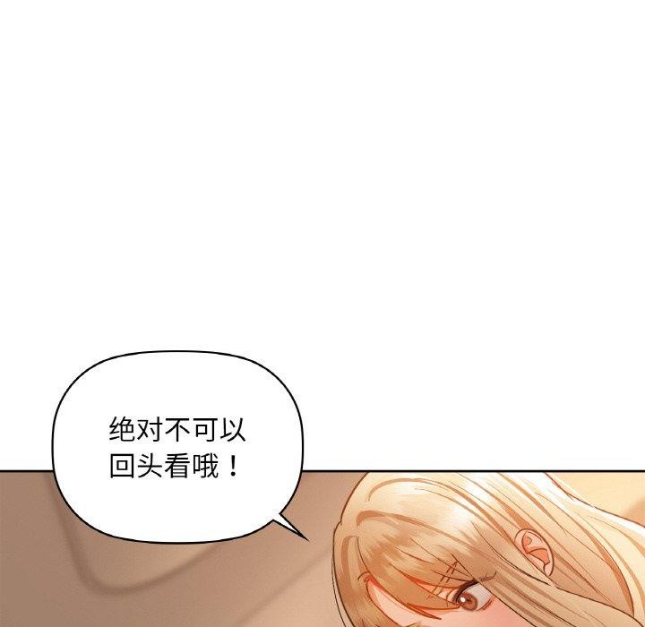 咖啡因 第33話 韩漫图片28
