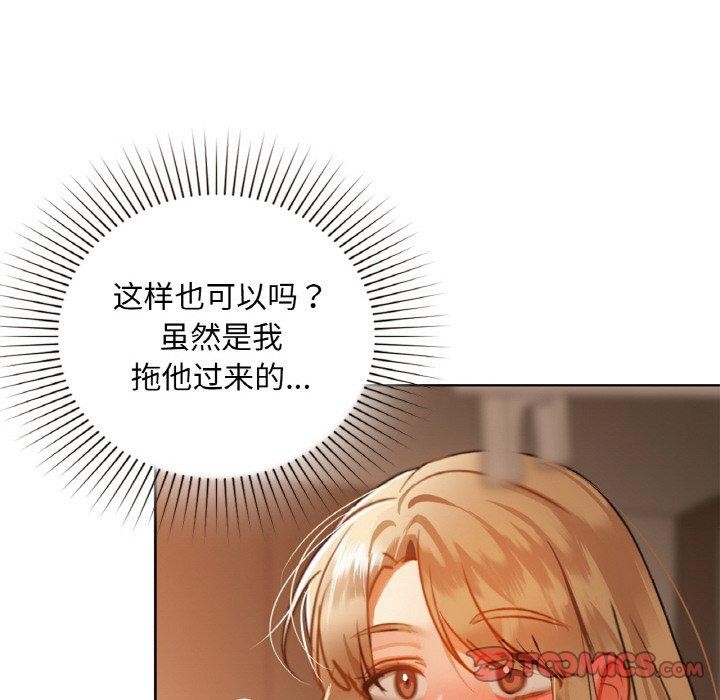 咖啡因 第33話 韩漫图片39