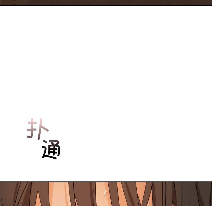 咖啡因 第33話 韩漫图片143