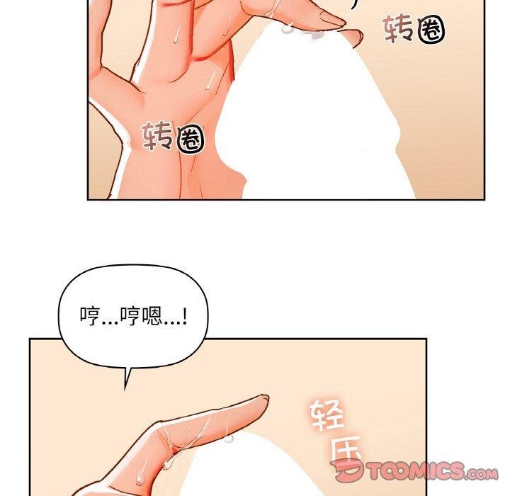 咖啡因 第33話 韩漫图片87