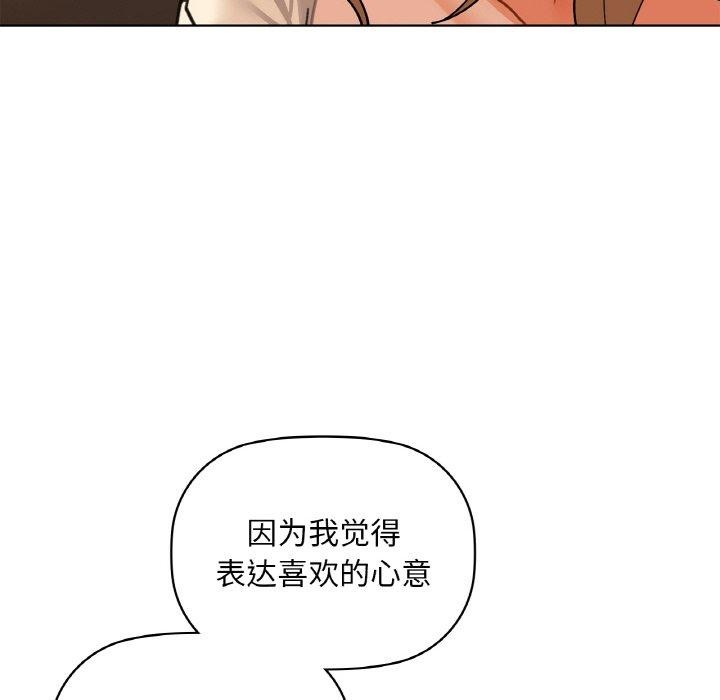 咖啡因 第33話 韩漫图片22