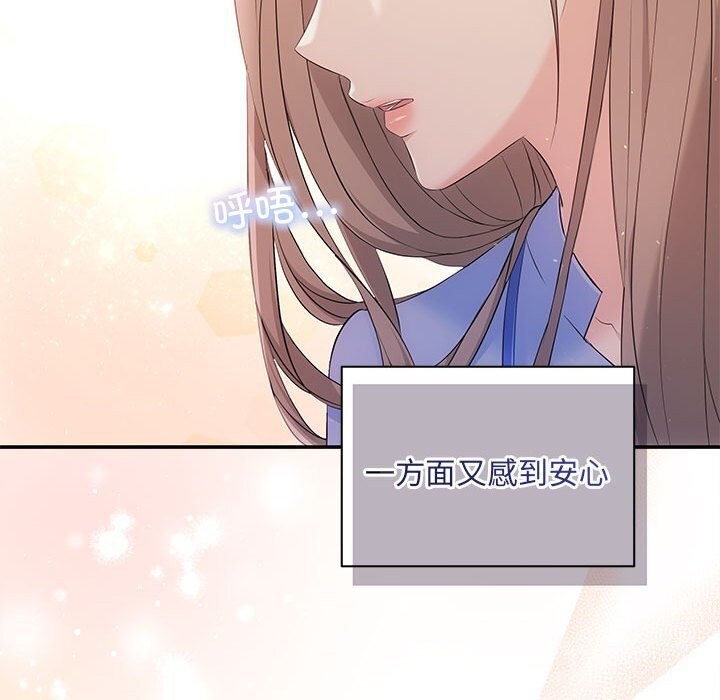 协议关係 第23話 韩漫图片50