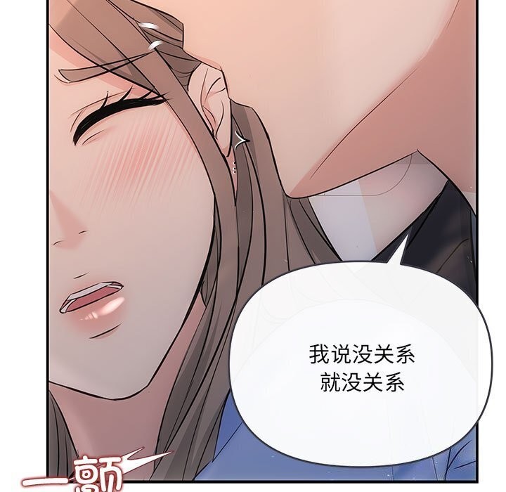 协议关係 第23話 韩漫图片64