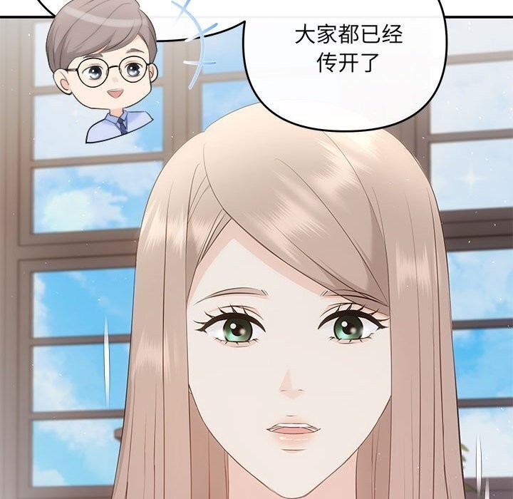 协议关係 第23話 韩漫图片19