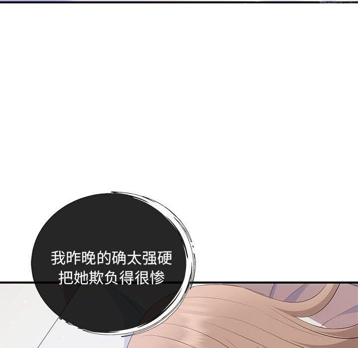 协议关係 第23話 韩漫图片133