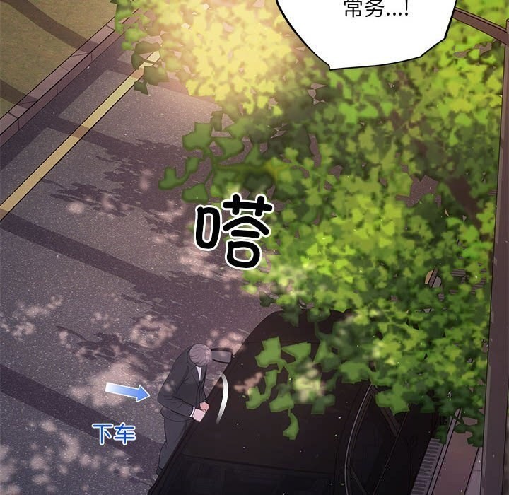 协议关係 第23話 韩漫图片71