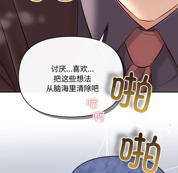 协议关係 第23話 韩漫图片108