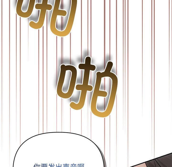 协议关係 第23話 韩漫图片98