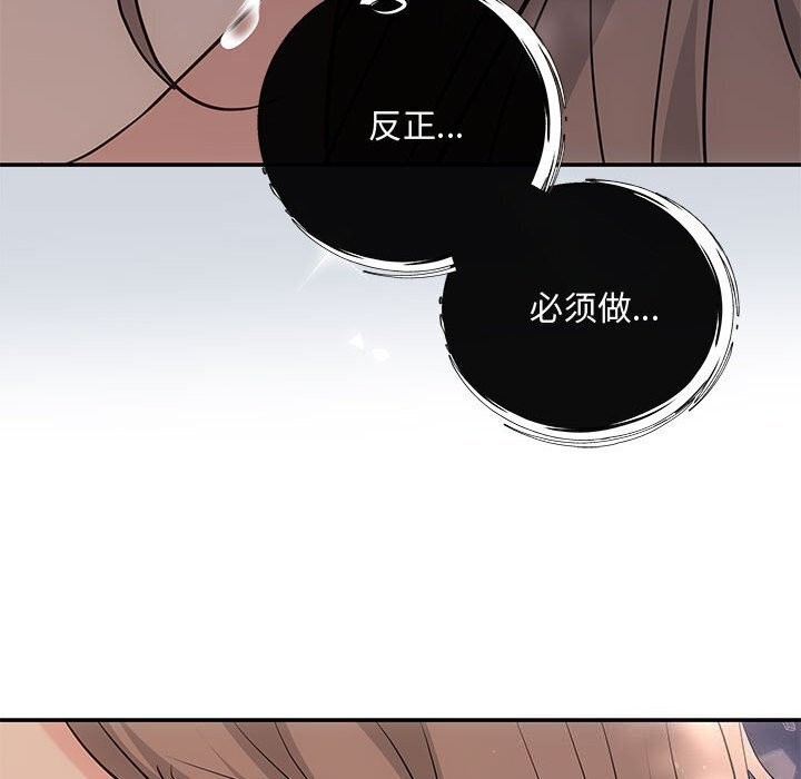 协议关係 第23話 韩漫图片111