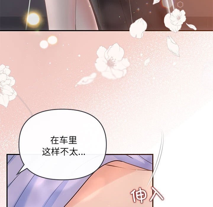 协议关係 第23話 韩漫图片61
