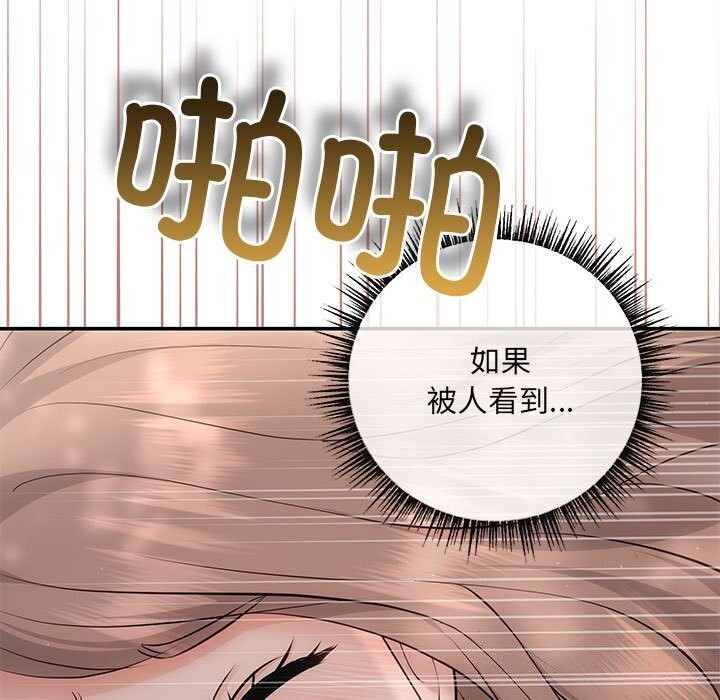 协议关係 第23話 韩漫图片96