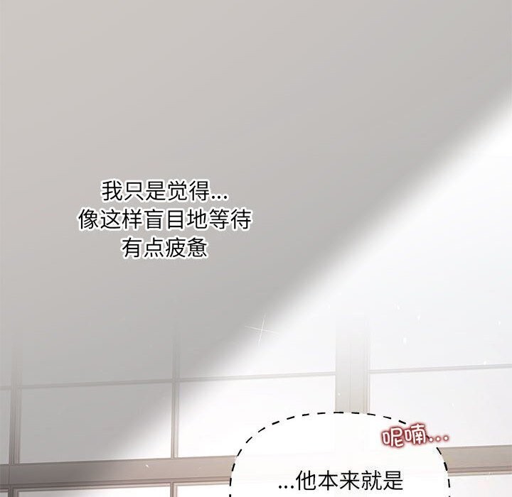 协议关係 第23話 韩漫图片8