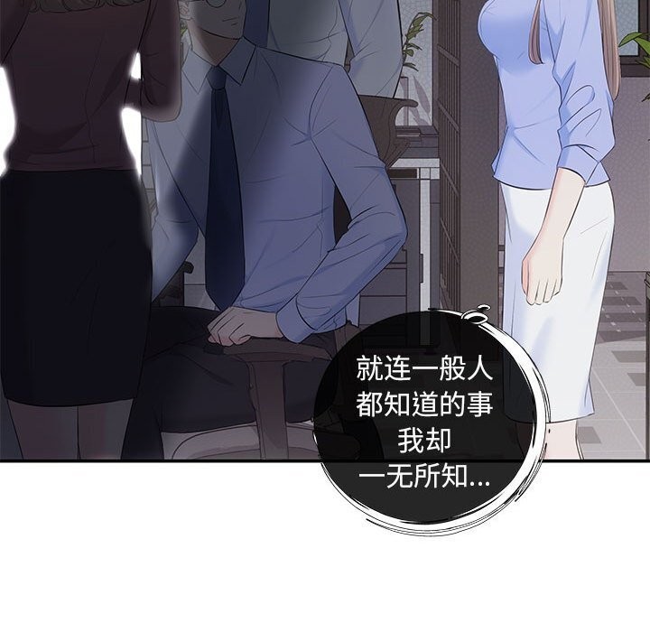协议关係 第23話 韩漫图片22