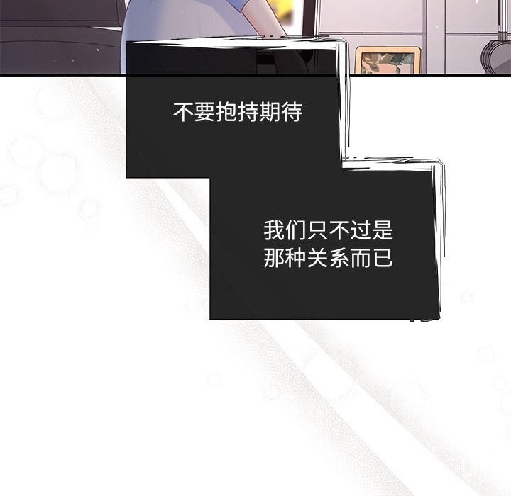 协议关係 第23話 韩漫图片10