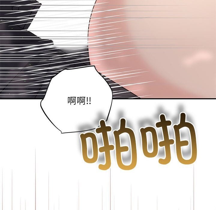 协议关係 第23話 韩漫图片95