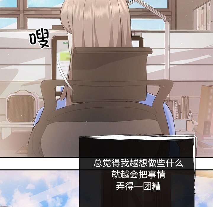 协议关係 第23話 韩漫图片38