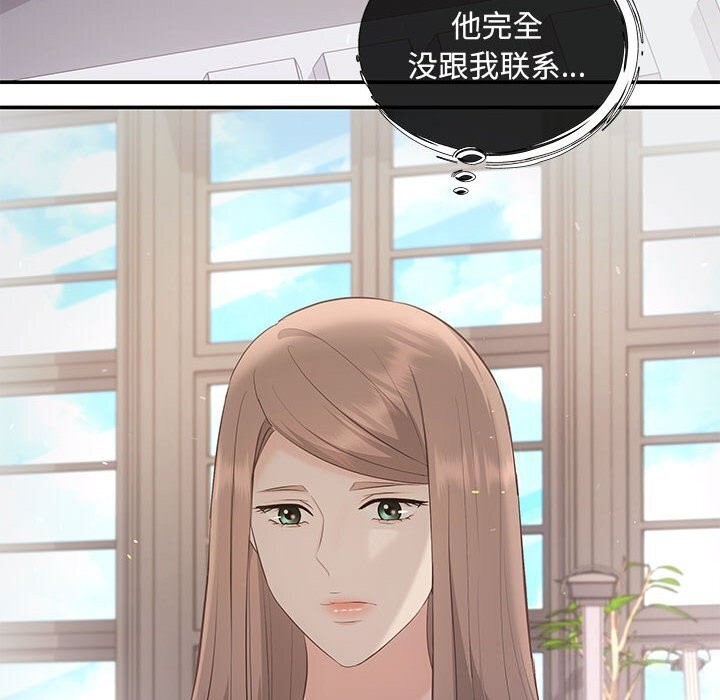 协议关係 第23話 韩漫图片6