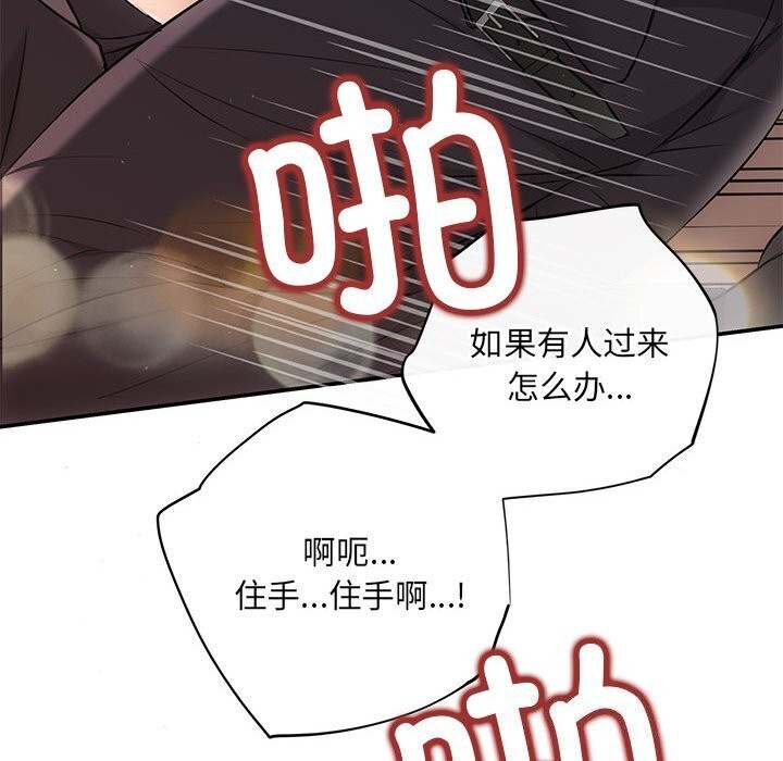 协议关係 第23話 韩漫图片102