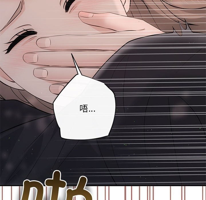 协议关係 第23話 韩漫图片97