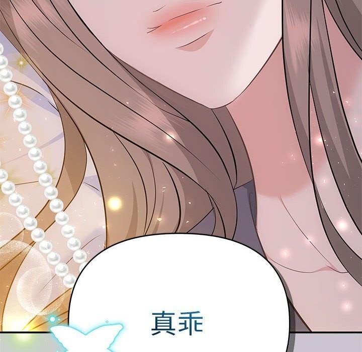 协议关係 第23話 韩漫图片145
