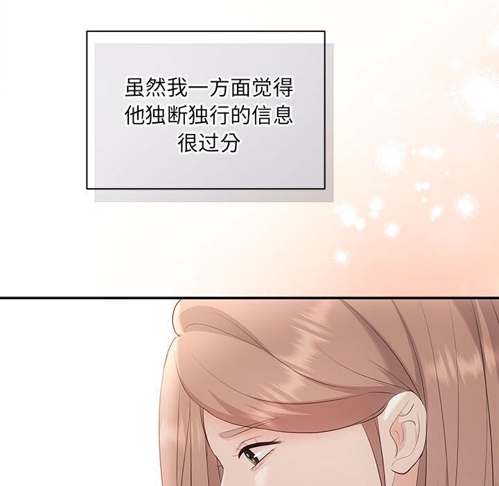 协议关係 第23話 韩漫图片49