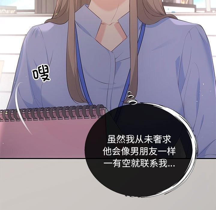 协议关係 第23話 韩漫图片7
