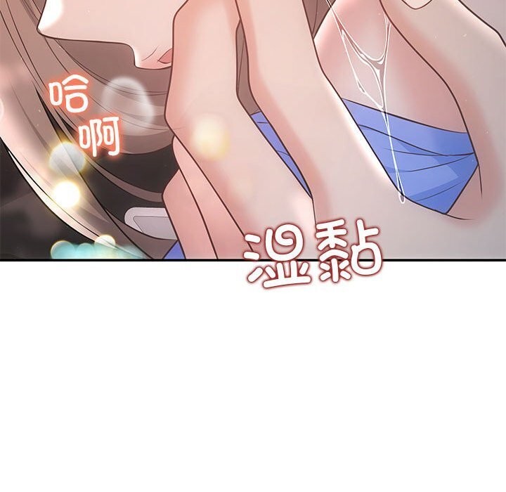 协议关係 第23話 韩漫图片80