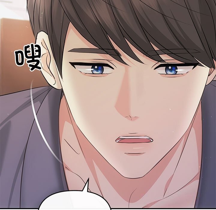 协议关係 第23話 韩漫图片138