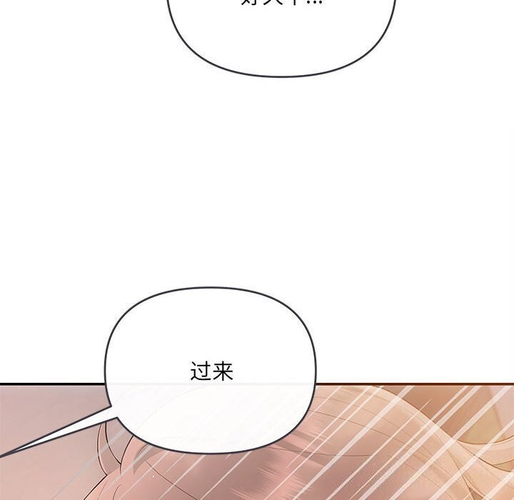 协议关係 第23話 韩漫图片55