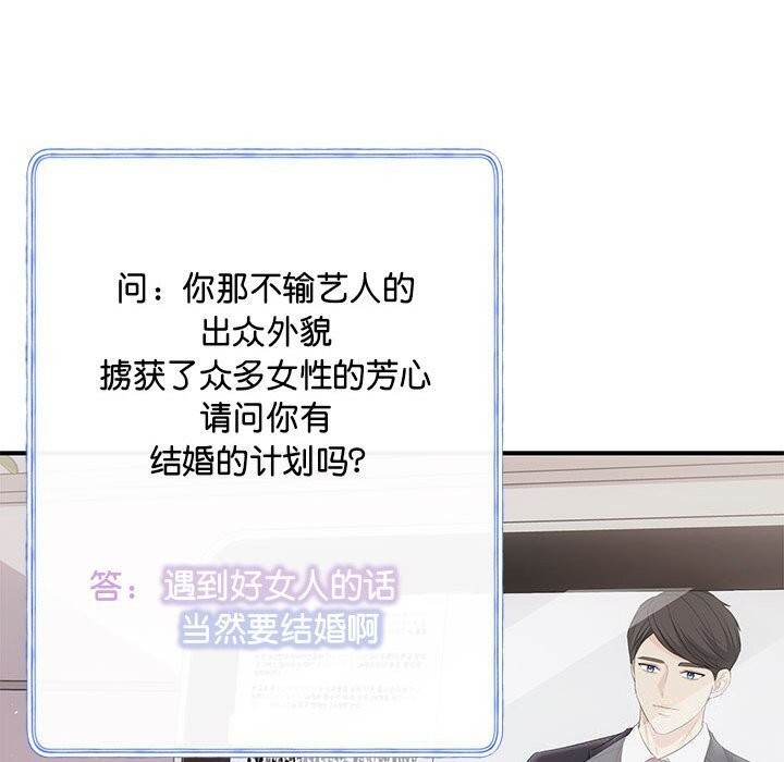 协议关係 第23話 韩漫图片28